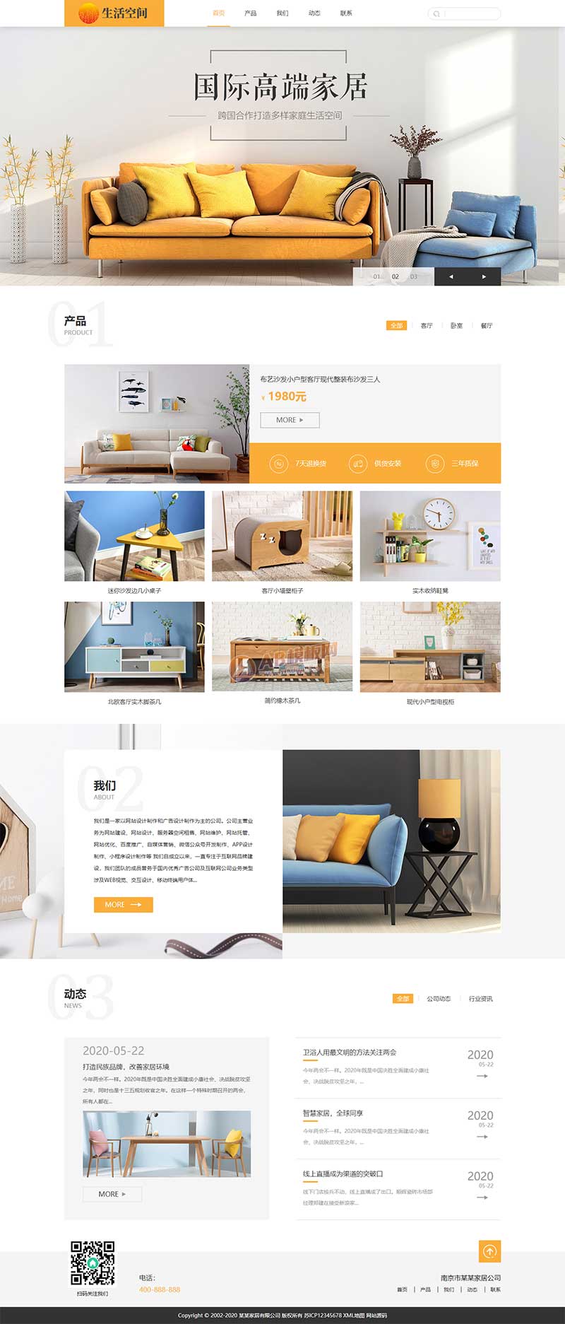 (自适应移动端)响应式高端家居生活空间类网站pbootcms模板 家居装修网站源码下载插图2 (自适应移动端)响应式高端家居生活空间类网站pbootcms模板 家居装修网站源码下载