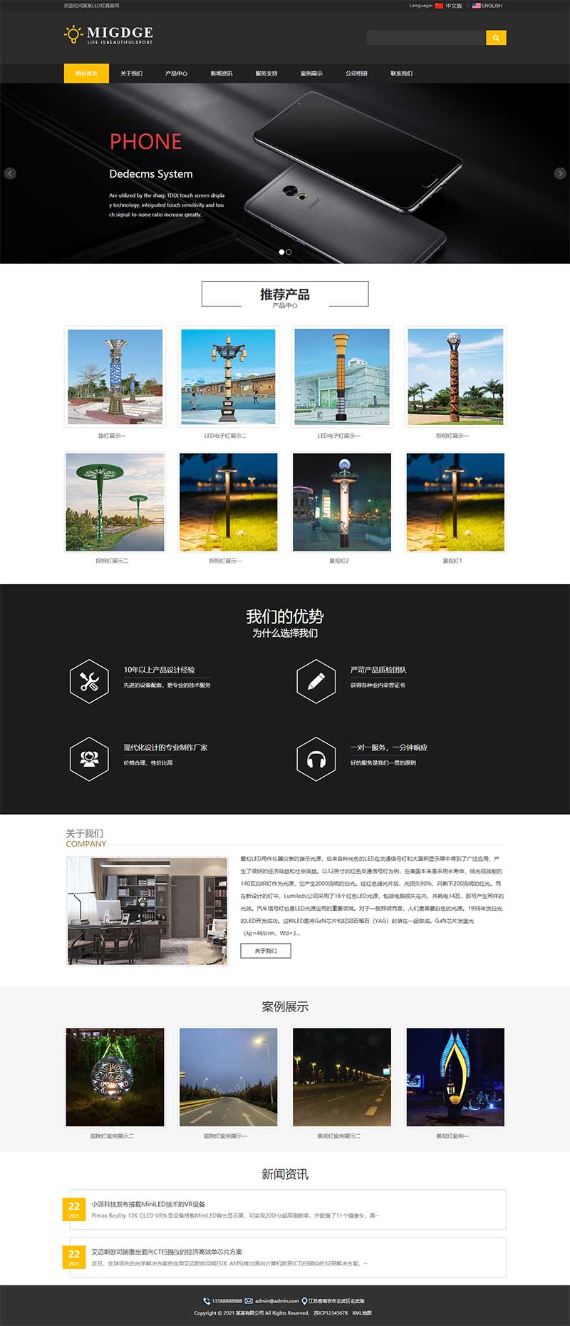 (自适应手机端)响应式中英文双语灯饰灯具外贸网站pbootcms模板 LED照明灯具网站源码下载插图2 (自适应手机端)响应式中英文双语灯饰灯具外贸网站pbootcms模板 LED照明灯具网站源码下载