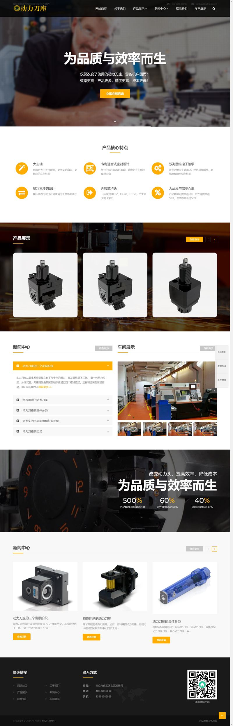 (自适应手机端)响应式动力刀座pbootcms网站模板 五金机械设备类网站源码下载插图2 (自适应手机端)响应式动力刀座pbootcms网站模板 五金机械设备类网站源码下载