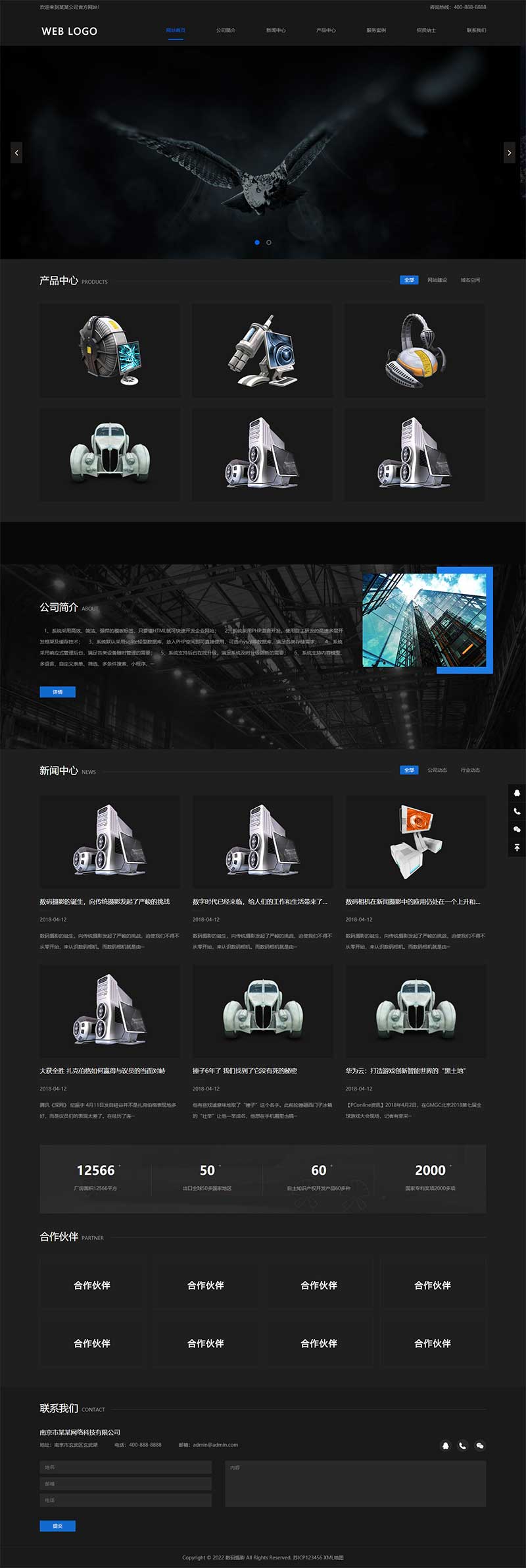 (自适应手机端)响应式高端摄影网站pbootcms模板 黑色酷炫数码摄影网站源码下载插图2 (自适应手机端)响应式高端摄影网站pbootcms模板 黑色酷炫数码摄影网站源码下载