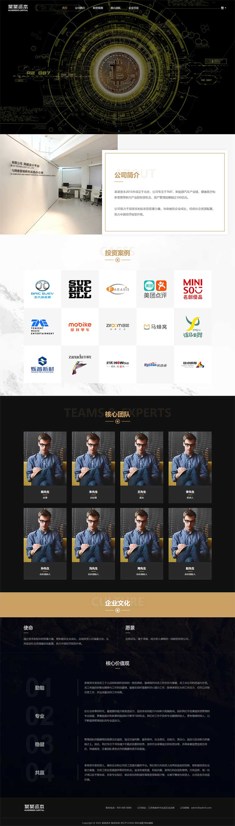(自适应手机端)简繁双语响应式HTML5通用金融资本咨询网站单页pbootcms模板插图2 (自适应手机端)简繁双语响应式HTML5通用金融资本咨询网站单页pbootcms模板