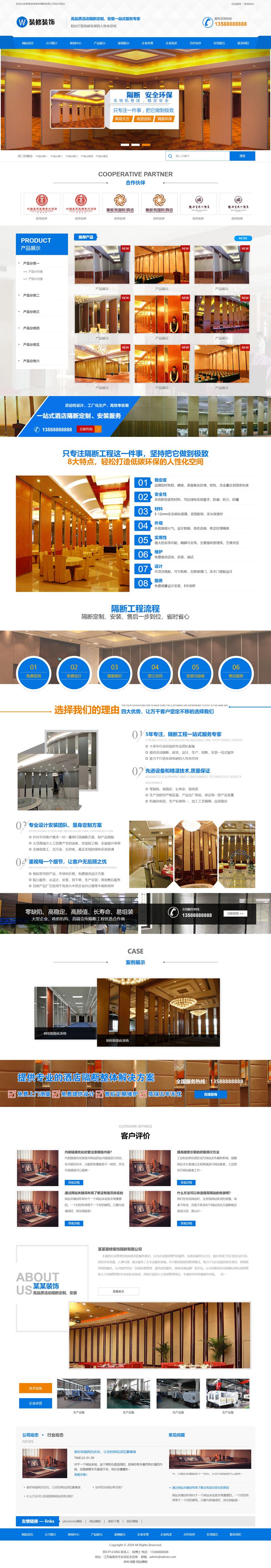 (PC+WAP)活动隔断装修装饰类网站pbootcms模板 蓝色低碳环保隔断板网站源码下载插图2 (PC+WAP)活动隔断装修装饰类网站pbootcms模板 蓝色低碳环保隔断板网站源码下载