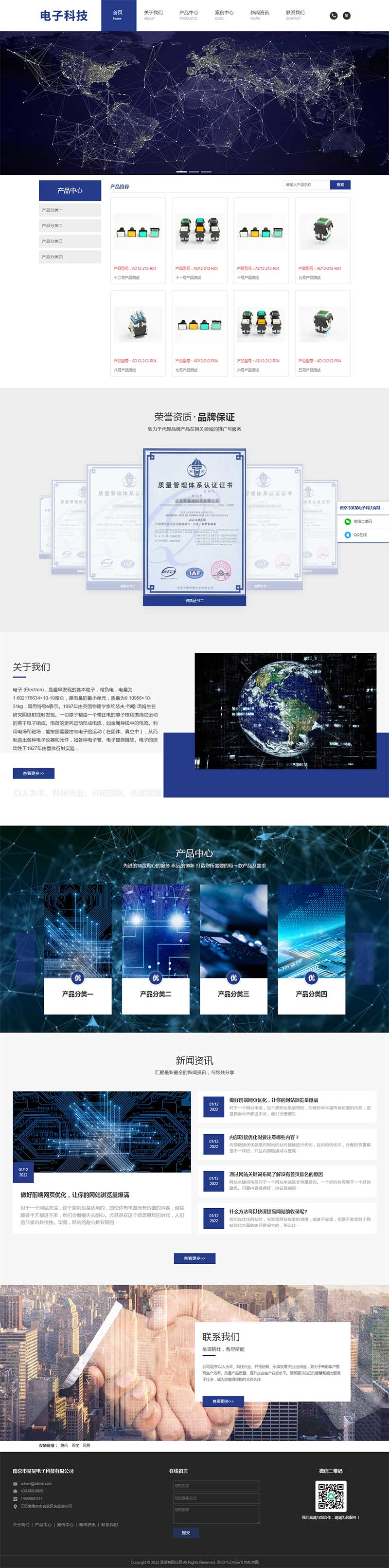 (自适应手机端)响应式简繁双语电子科技设备制造类Pbootcms网站模板 HTML5电子元件网站源码下载插图2 (自适应手机端)响应式简繁双语电子科技设备制造类Pbootcms网站模板 HTML5电子元件网站源码下载