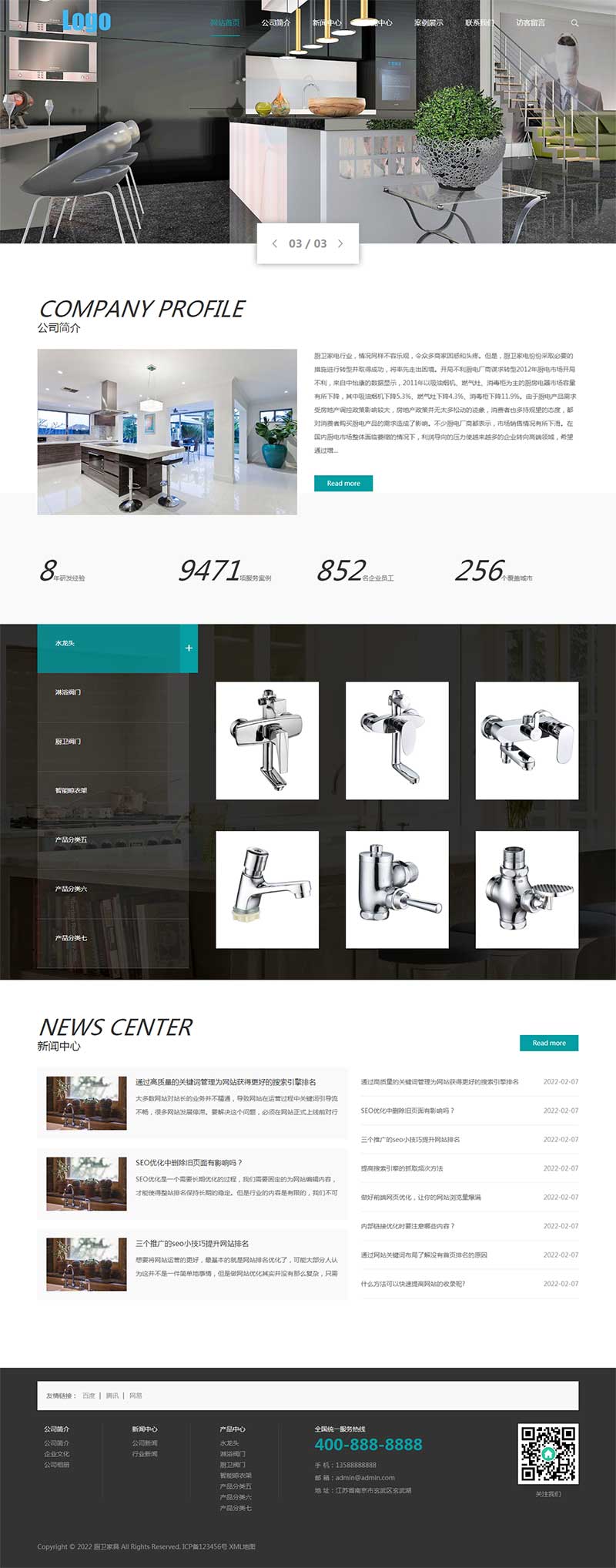 (自适应手机端)蓝色厨卫设备网站pbootcms模板 厨房水龙头阀门水槽网站源码下载插图2 (自适应手机端)蓝色厨卫设备网站pbootcms模板 厨房水龙头阀门水槽网站源码下载