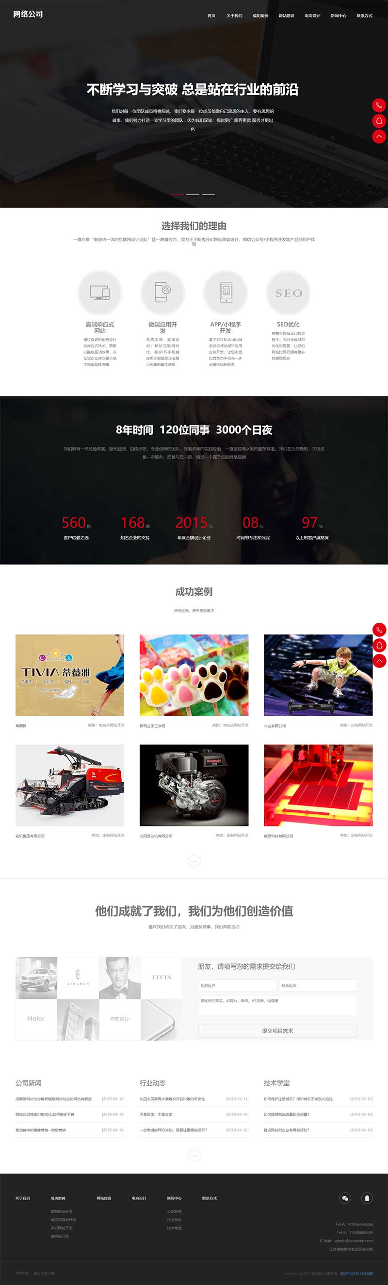 (自适应手机端)响应式高端网站建设pbootcms网站模板 互联网营销类建站设计公司网站源码下载插图2 (自适应手机端)响应式高端网站建设pbootcms网站模板 互联网营销类建站设计公司网站源码下载