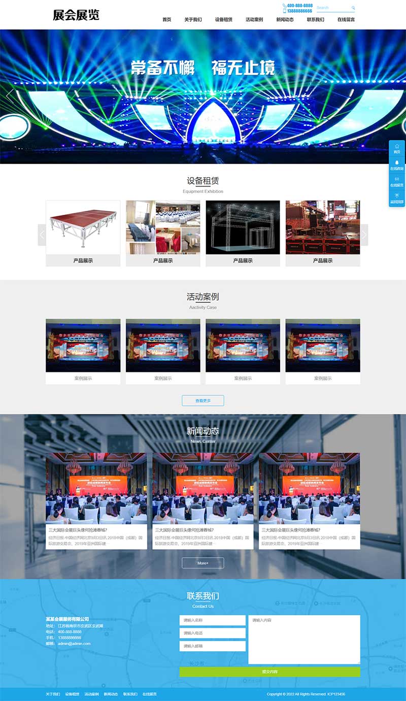 (PC+WAP)展会展览类pbootcms网站模板 会展设备舞台租赁网站源码下载插图2 (PC+WAP)展会展览类pbootcms网站模板 会展设备舞台租赁网站源码下载