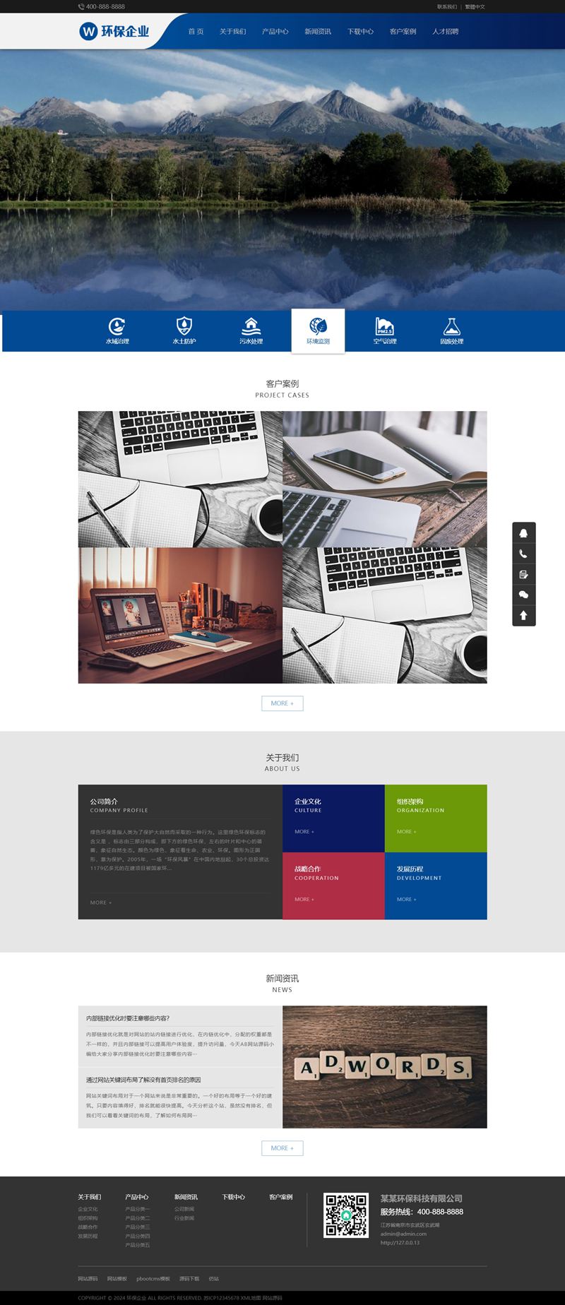 (自适应手机端)响应式简繁双语环保网站pbootcms模板 环保科技公司网站源码下载插图2 (自适应手机端)响应式简繁双语环保网站pbootcms模板 环保科技公司网站源码下载