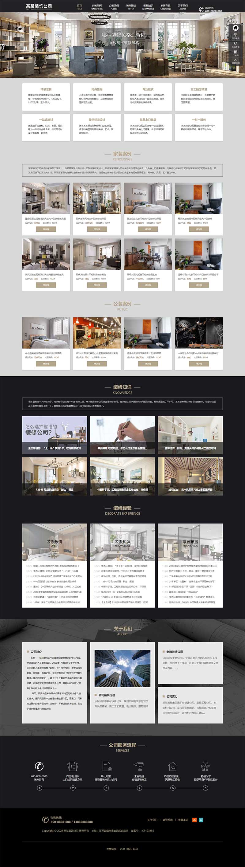 (自适应手机端)响应式SEO优化装修装饰设计公司网站pbootcms模板 装修装饰工程seo网站源码下载插图2 (自适应手机端)响应式SEO优化装修装饰设计公司网站pbootcms模板 装修装饰工程seo网站源码下载