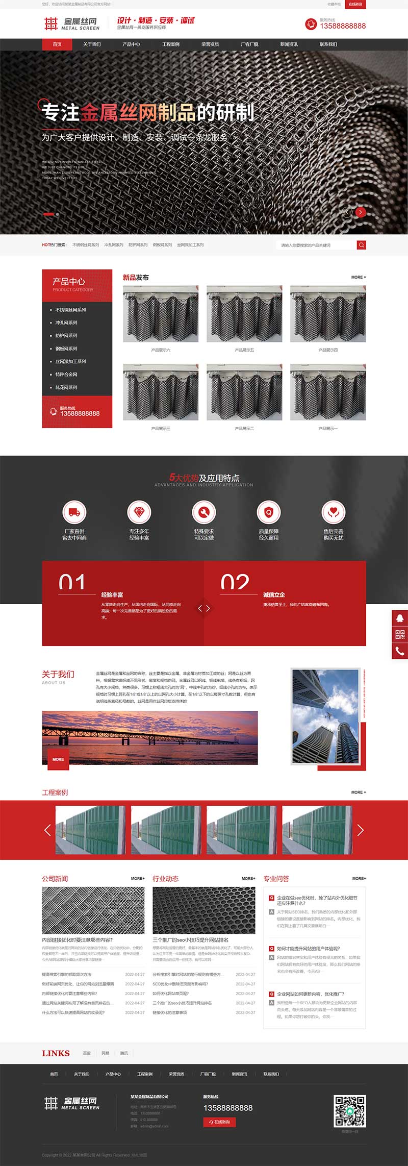 (自适应手机端)金属制品金属网滤网筛网pbootcms网站模板 黑色风格金属制造类企业网站源码下载插图2 (自适应手机端)金属制品金属网滤网筛网pbootcms网站模板 黑色风格金属制造类企业网站源码下载