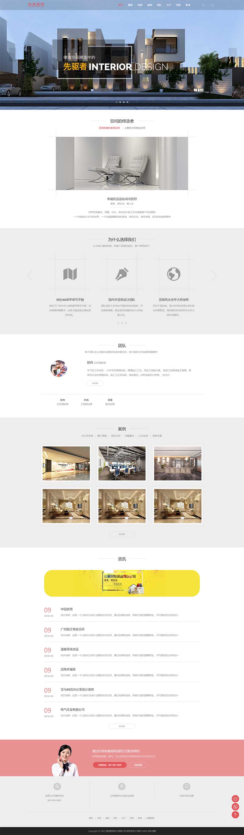 (自适应手机端)响应式别墅办公家庭装修装饰设计类pbootcms模板 装潢公司网站源码下载插图2 (自适应手机端)响应式别墅办公家庭装修装饰设计类pbootcms模板 装潢公司网站源码下载