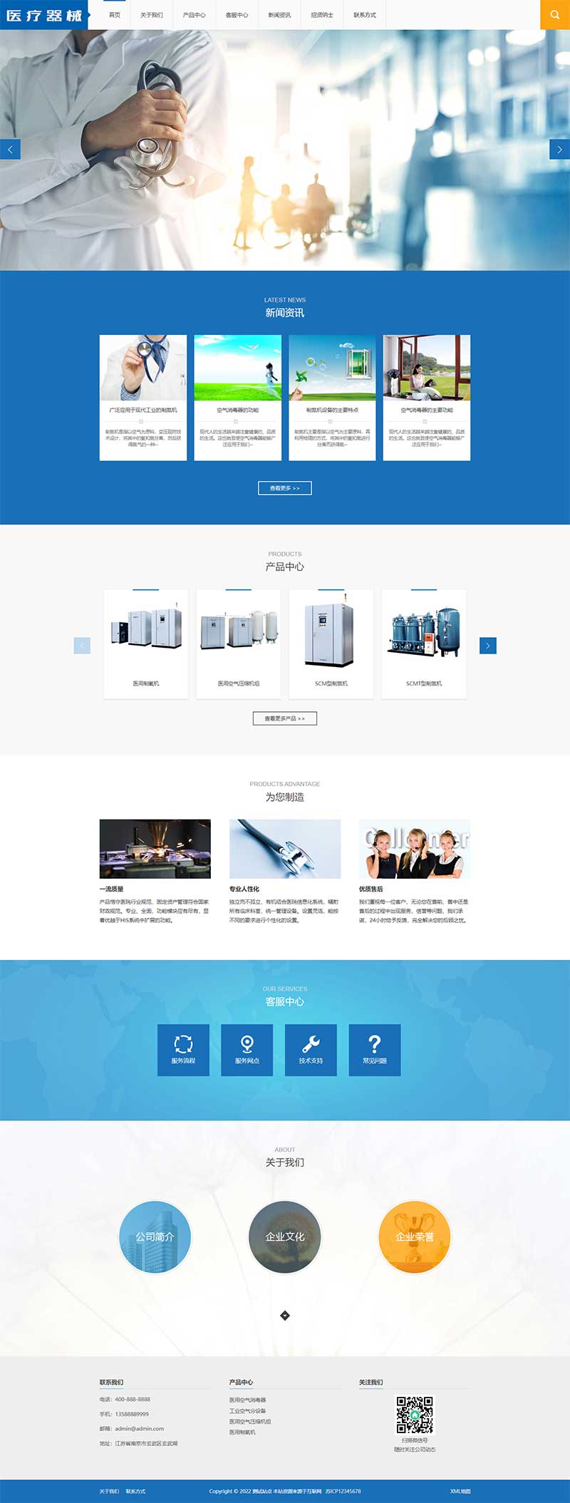 (PC+WAP)大气器械类pbootcms网站模板 蓝色设备网站源码下载插图2 (PC+WAP)大气器械类pbootcms网站模板 蓝色设备网站源码下载