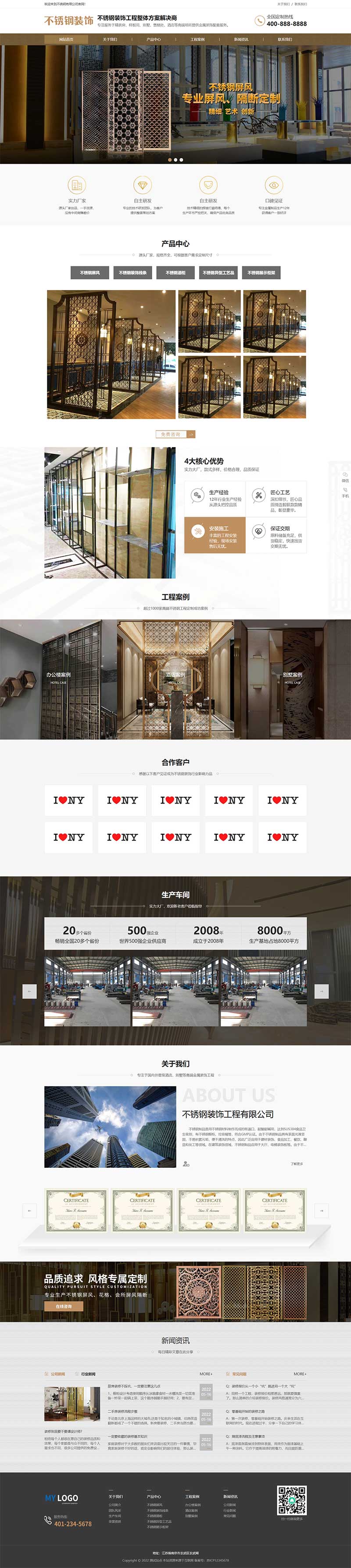 (PC+WAP)金属不锈钢屏风工艺制品公司pbootcms模板 不锈钢装饰工程网站源码下载插图2 (PC+WAP)金属不锈钢屏风工艺制品公司pbootcms模板 不锈钢装饰工程网站源码下载