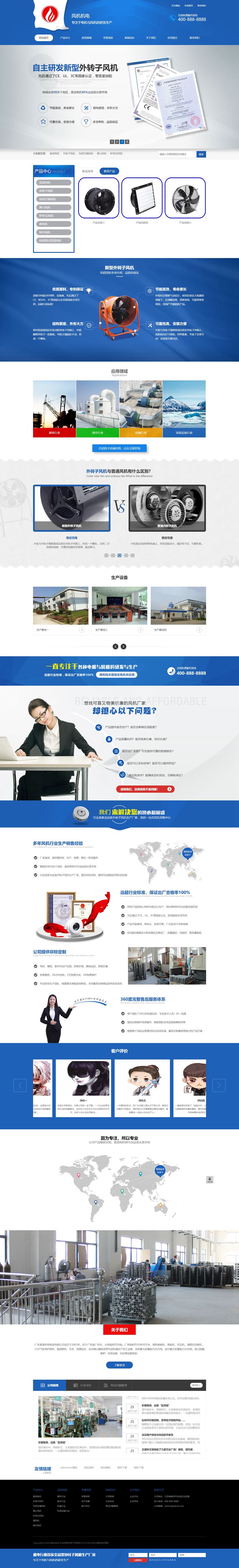 (PC+WAP)蓝色营销型五金机电类网站pbootcms模板 电机风机机械设备网站源码下载插图2 (PC+WAP)蓝色营销型五金机电类网站pbootcms模板 电机风机机械设备网站源码下载