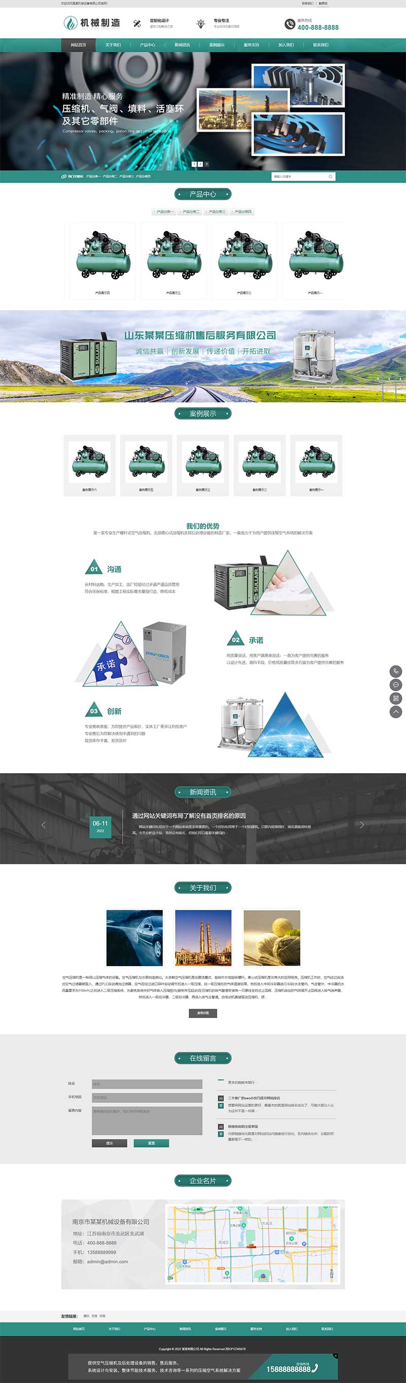 (自适应手机端)HTML5绿色大气机械制造业行业pbootcms模板 压缩机设备网站源码下载插图2 (自适应手机端)HTML5绿色大气机械制造业行业pbootcms模板 压缩机设备网站源码下载